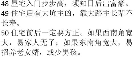 風水口訣50條|【風水口訣50條】掌握風水秘笈！50條口訣解讀風水玄機，逢凶。